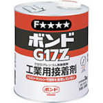 【TRUSCO】コニシ　速乾ボンドＧ１７Ｚ　３ｋｇ（缶）　＃４３８５７